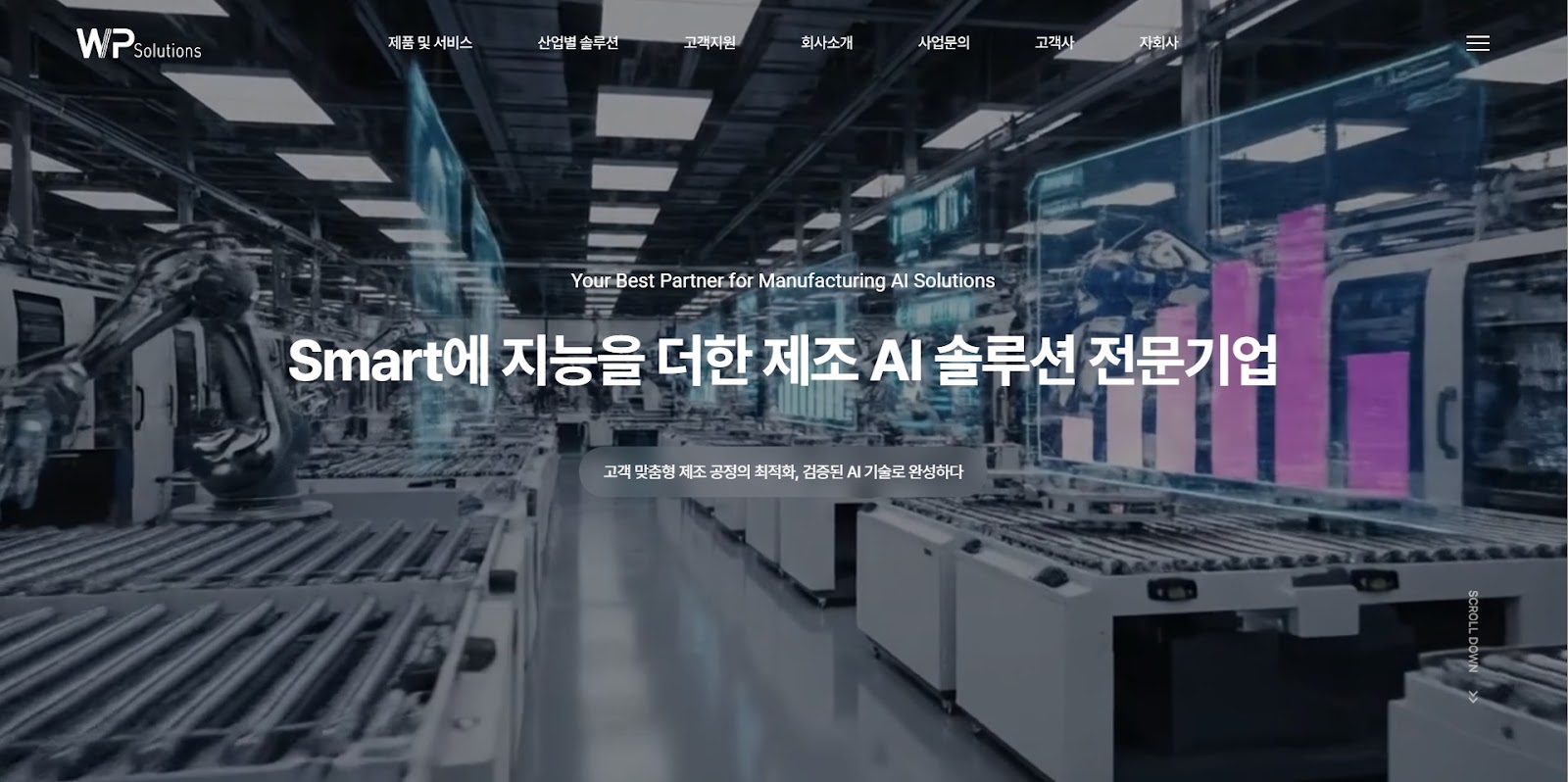 웹사이트제작