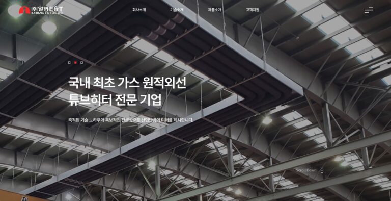 홈페이지 제작 견적