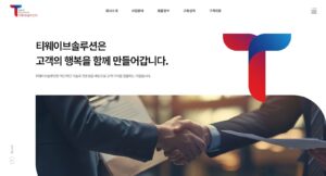공공기관홈페이지제작