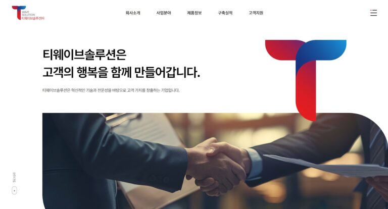 공공기관홈페이지제작