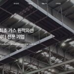 기업홈페이지제작업체