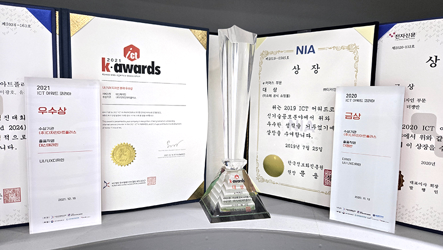 디지털 에이전시 성공 사례